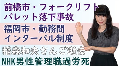 ひさの事務所だより｜福岡の社労士事務所｜YouTube