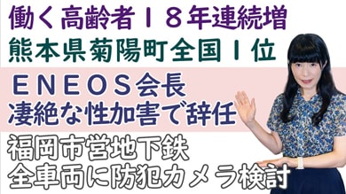 ひさの事務所だより｜福岡の社労士事務所｜YouTube